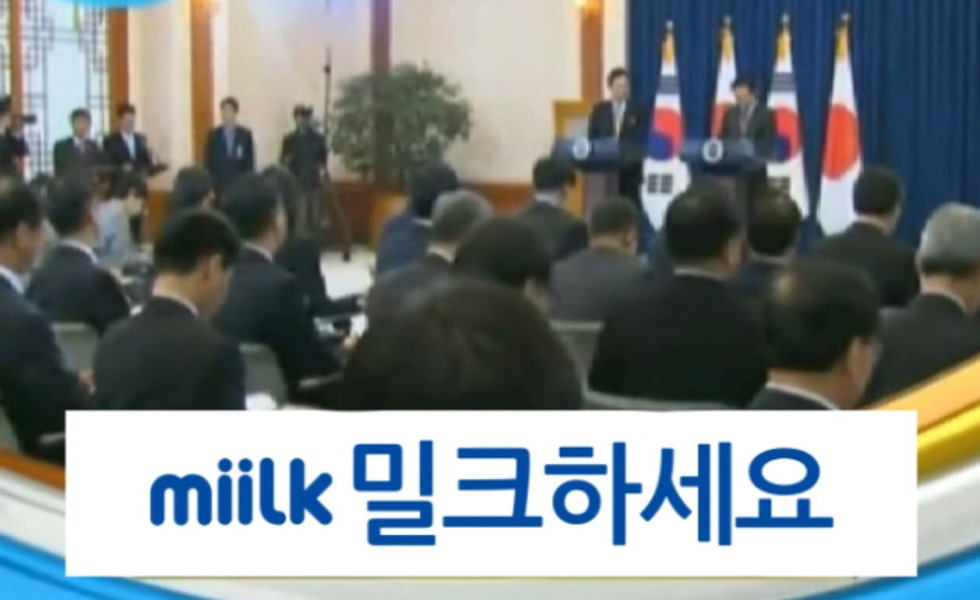 New Product miilk subtitle advertisement in on-air 